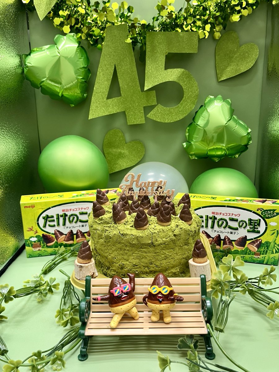 3月10日は・・・ #たけのこの里の日 !​ しかも今年は​ #たけのこの里