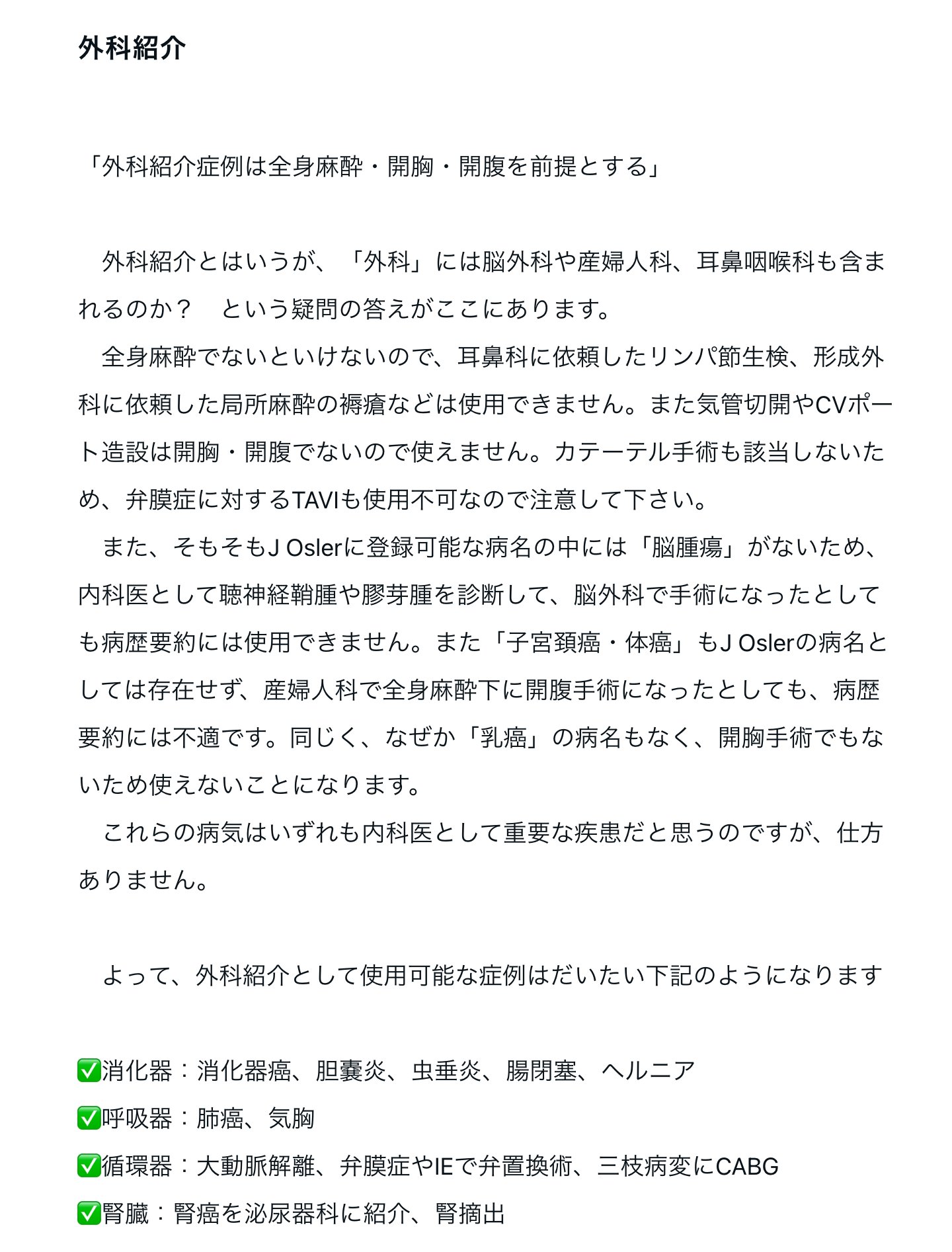 新手術記録の書き方 新 手術記録の書き方 | 神陵文庫