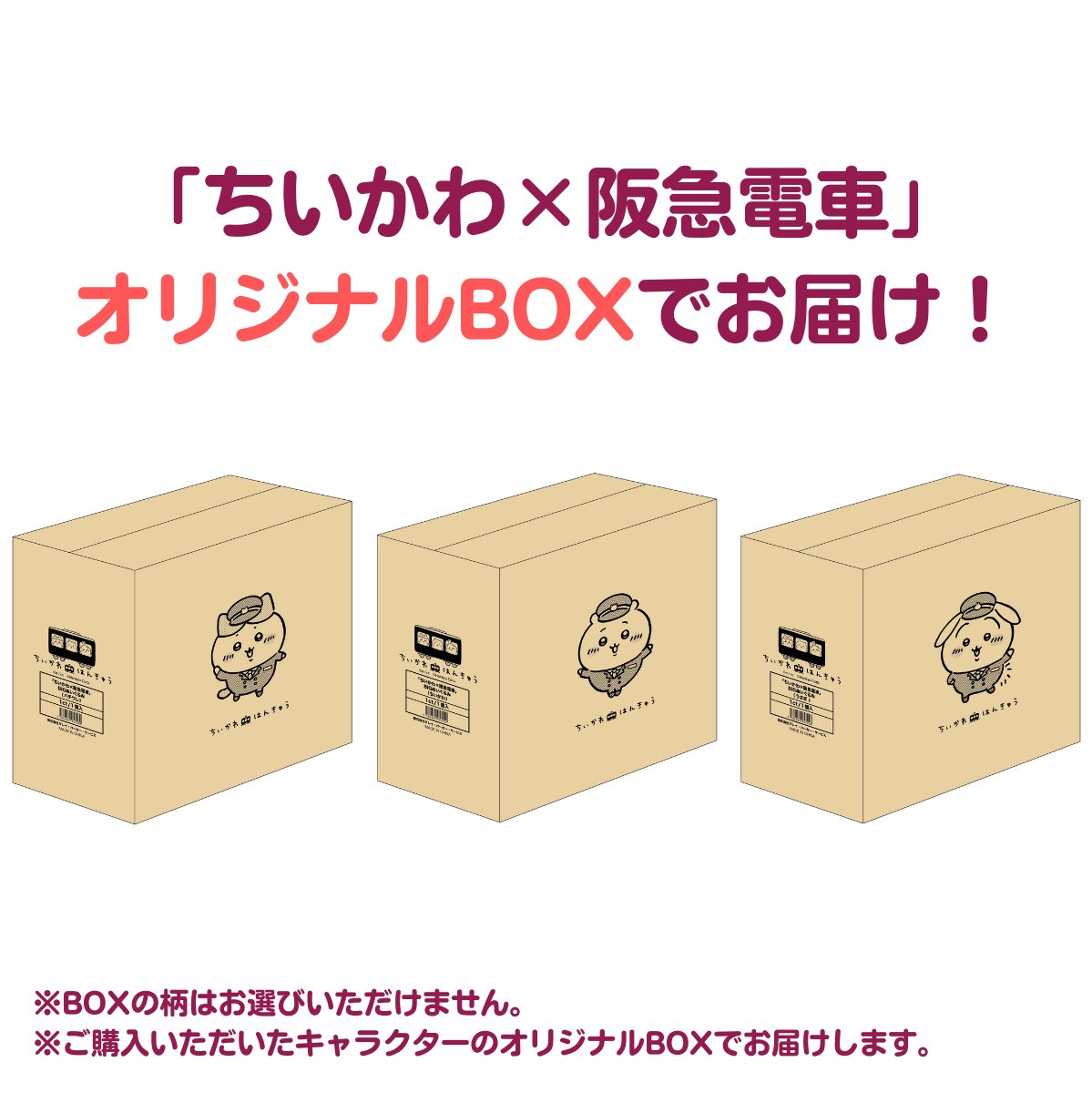 阪急電鉄 【公式】 on X: 阪急電鉄 【公式】 on X: