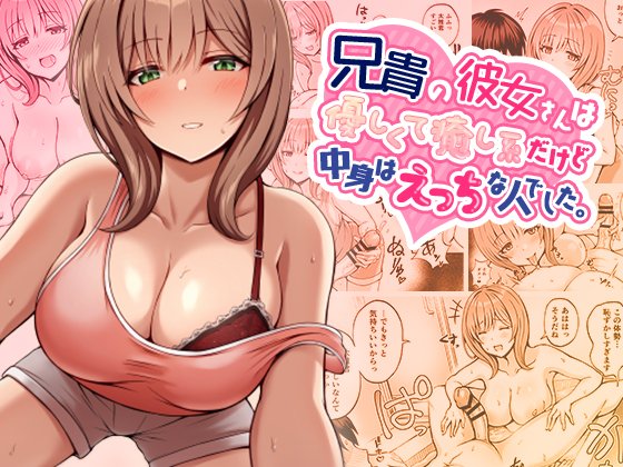【新作公開!】
 兄貴の彼女×弟の俺…禁断の新作発売しました!✿
 暇つぶしがてらに良かったら覗き見してください👀
 続き📷https://t.co/oniOYuPk6K 
