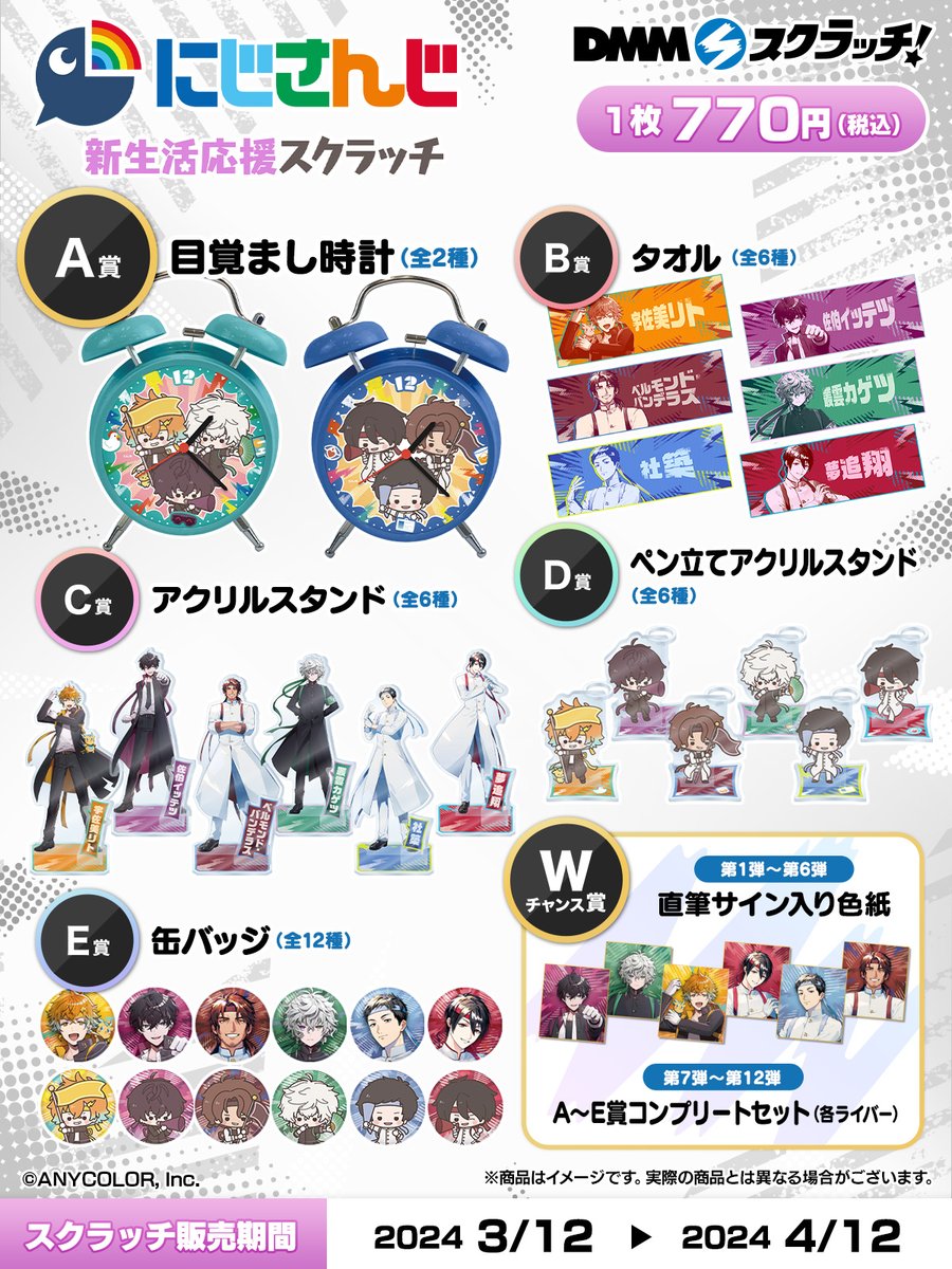 にじさんじ DMM 新生活応援 スクラッチ 宇佐美リト 缶バッジ 白 にじさんじ DMM 新生活応援 スクラッチ 宇佐美リト 缶バッジ 白