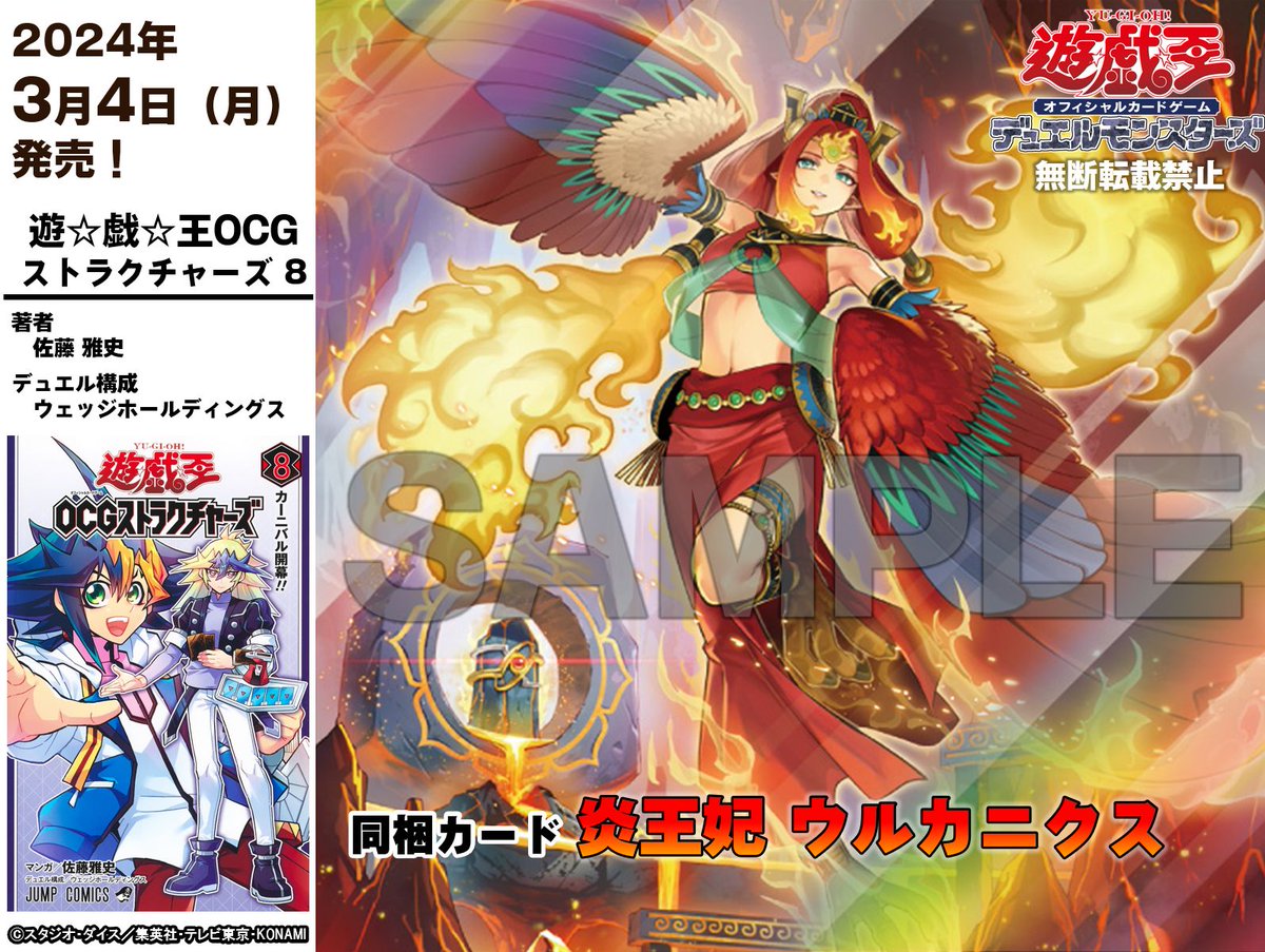 公式】遊戯王OCG على X: 