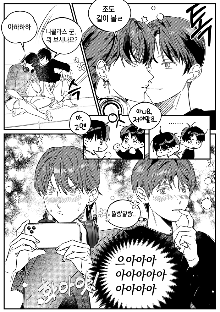 죠닉 커미션 왔다😍
개인적으로 둘은 말 원래 없는 애X좋아하면 말 없어진다는 애 조합이라서 가능을 느낀 순간부터 <니네반이 진도 제일 느려>시피가 될 것 같음