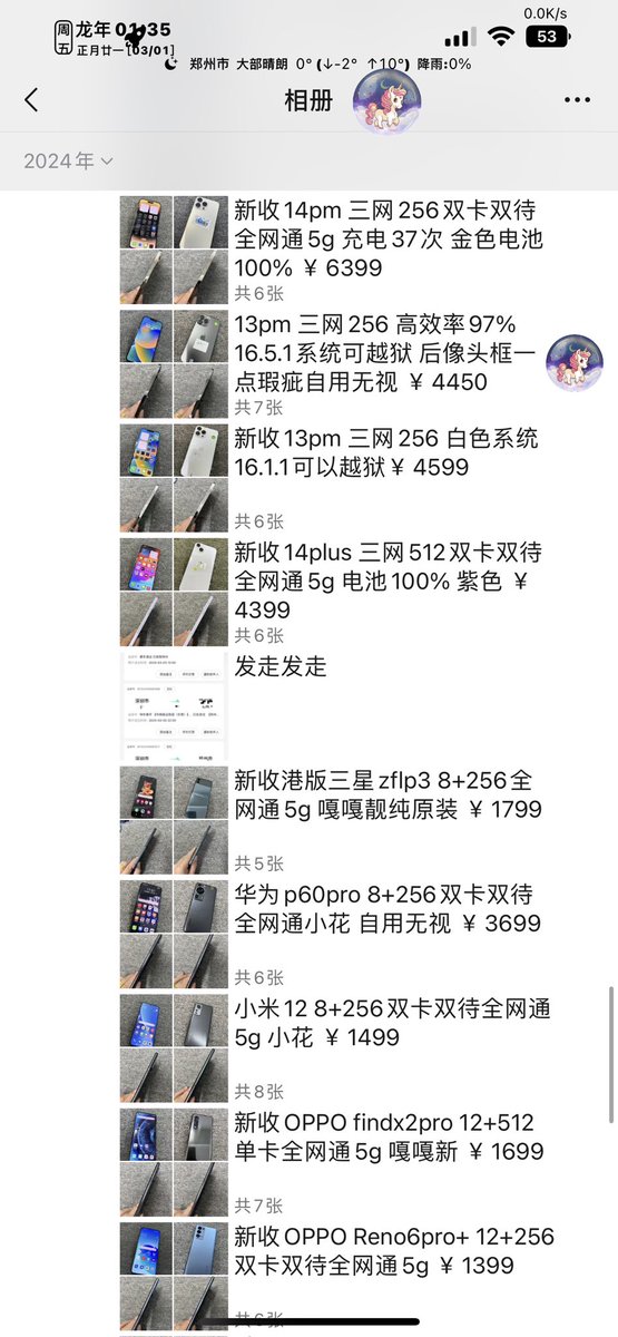 xtsm2hao's tweet photo. 现货实拍 https://t.co/d9gxjKguSj