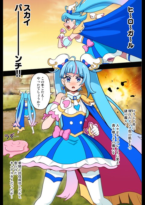 『悲劇!魔人ソラ誕生(マンガ8P+イラスト3枚+おまけ差分4枚)』🥰
【FANBOX】https://t.co/aCEVUyXSEj
【ci-en】https://t.co/ftLAGMdRIF
【fantia】https://t.co/3z8RUsAtgS
【BOOTH】https://t.co/q1ktLjWVou 