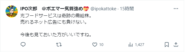 relaxation0729's tweet photo. IPO次郎　@ポエマー気質強め💝
ipokattoke

カビュー損益表を出しているけど、後出しで何一つ参考にならない
上場2日目のチャートは地獄状態となった https://t.co/l7UiuUsITc