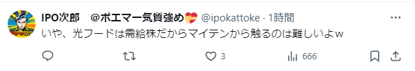 relaxation0729's tweet photo. IPO次郎　@ポエマー気質強め💝
ipokattoke

カビュー損益表を出しているけど、後出しで何一つ参考にならない
上場2日目のチャートは地獄状態となった https://t.co/l7UiuUsITc
