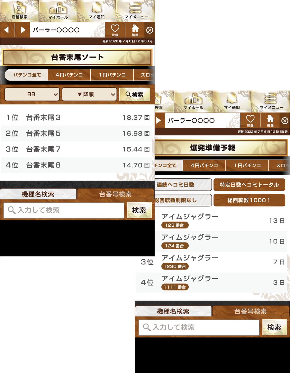 総額10万円キャンペーン!
無料出玉アプリ ＃パチPICKS は3/21でリリース100日!
これを記念し3万円×1名様、1万円×7名様のクオカードプレゼント!

応募資格
1.<a href="/pachi_picks/">パチPICKS</a>フォロー
2.本投稿リポスト

締切3/28
※抽選前に解除された場合無効になります。
pachipicks.onelink.me/tTWc/j8usrmfu
＃出玉データ
＃高設定