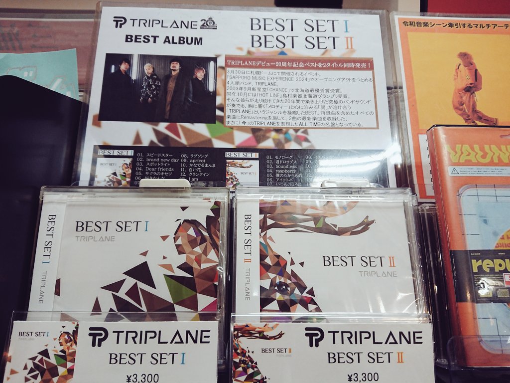 jellyfish1969's tweet image. いた🥰
#TRIPLANE
#BESTSET
#HMV札幌ステラプレイス