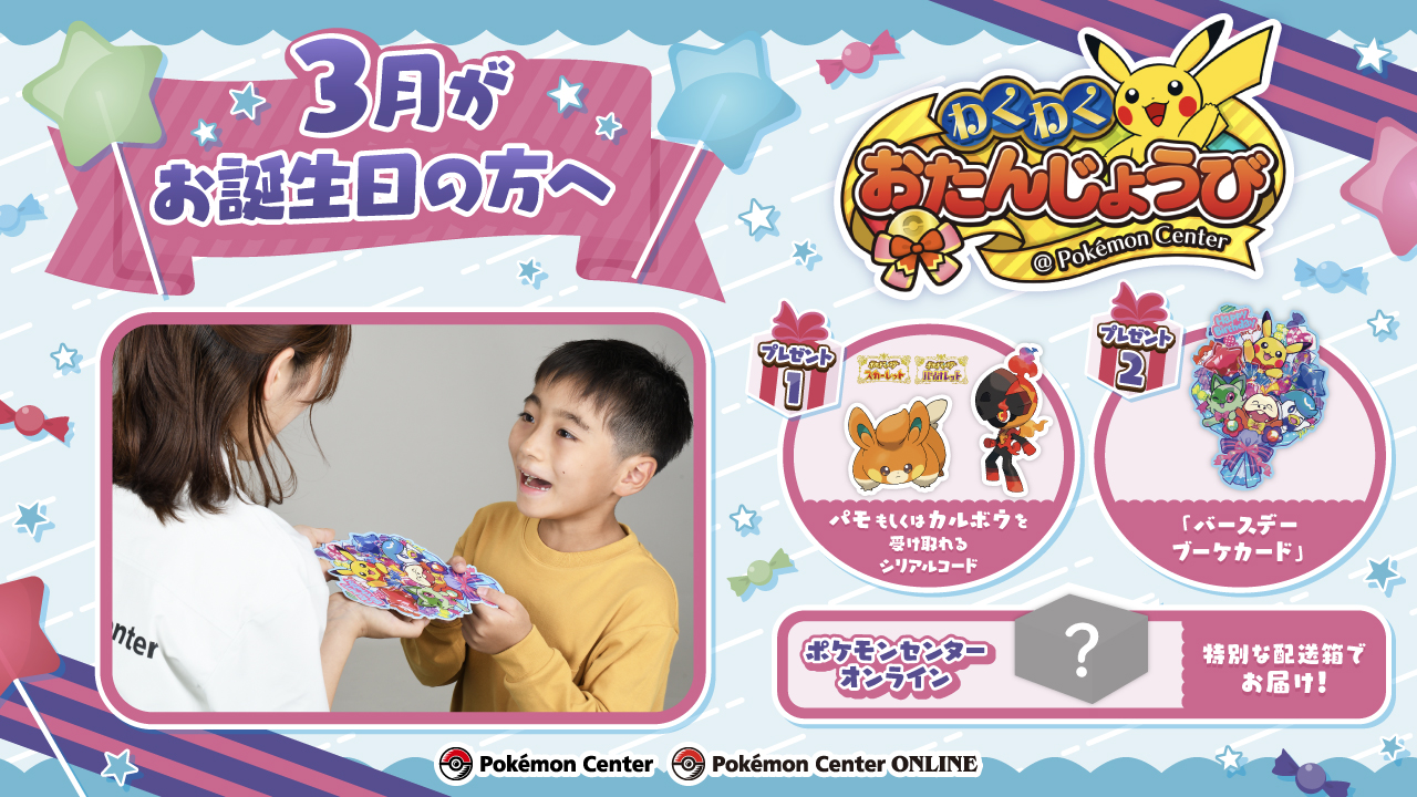 ポケモンセンター公式 on X: 