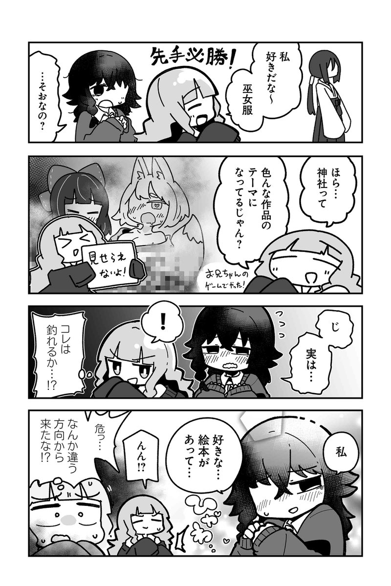 【心開く予感! 2】sugar.『オタクに優しいギャルに私はなる!』 https://t.co/6tD7dl1kub #ツイ4 