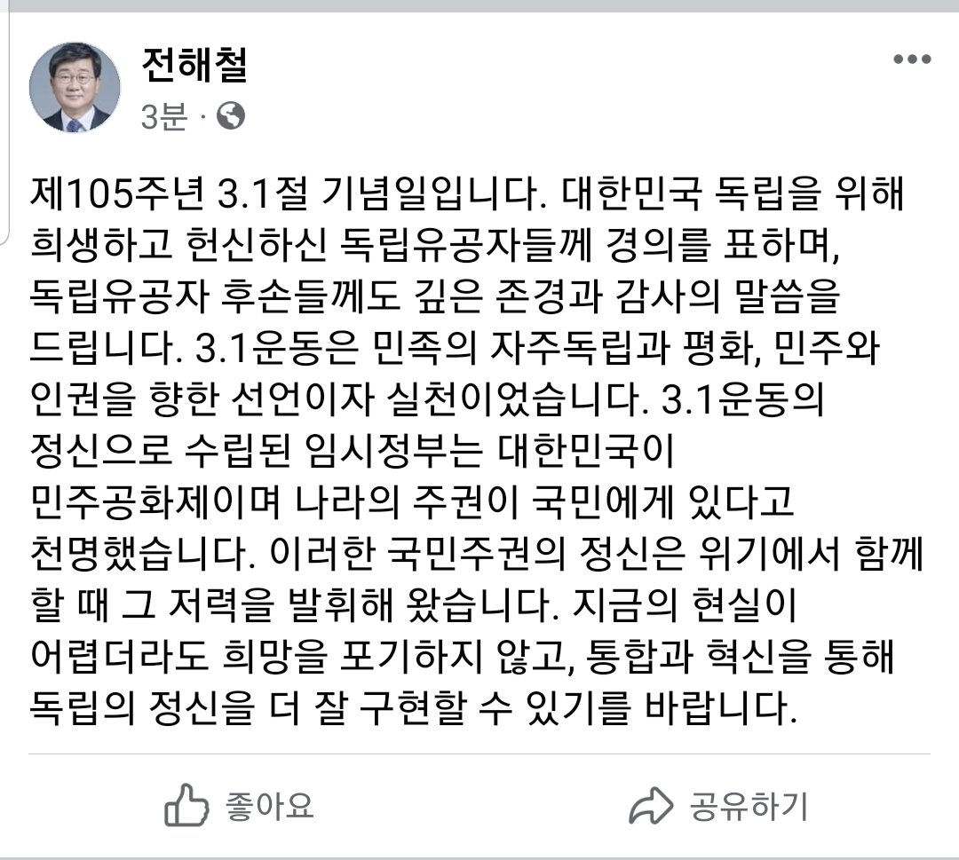 제105주년 3.1절 기념일입니다.