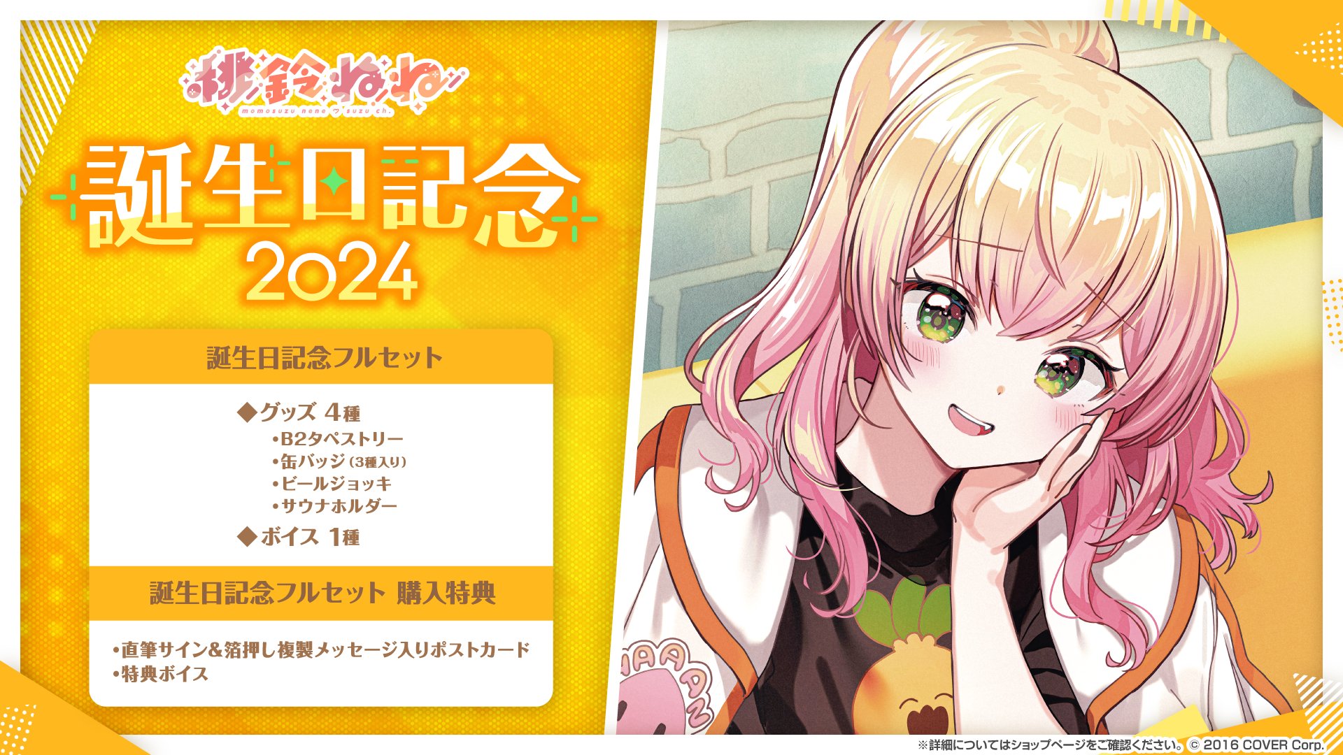 ホロライブプロダクション【公式】 on X: ホロライブプロダクション【公式】 on X: