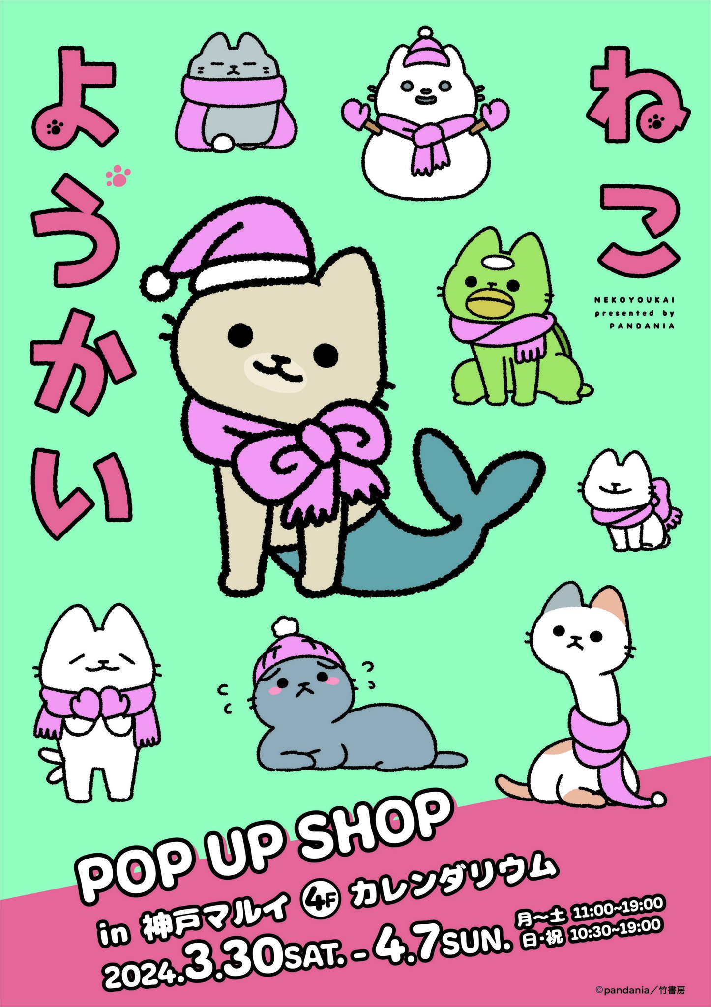 ねこまた★ 竹書房ホラー文庫ほかまとめ売り 恐怖箱 怪書 (竹書房怪談文庫 HO 408) | 加藤 一, 雨宮淳司, 神