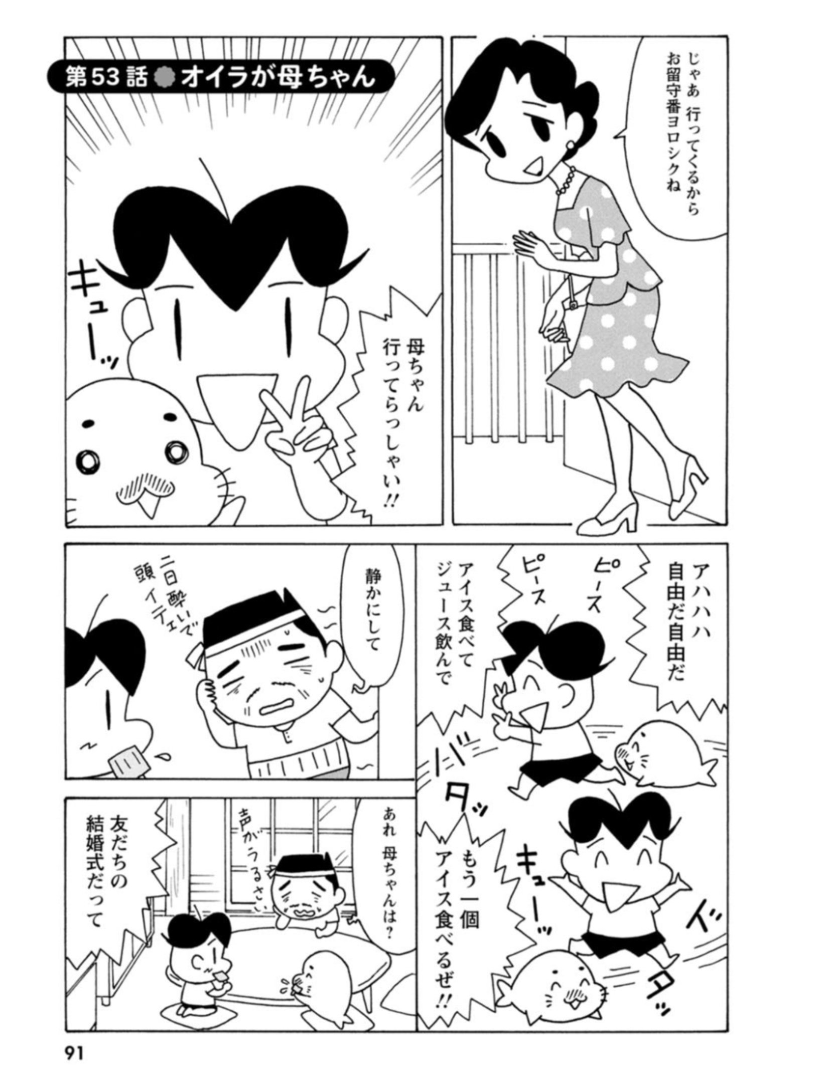 あきにゃん♪ページ last summer isn't over!