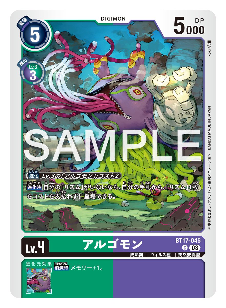未開封デジモンミニ　デジヴァイス　タグと紋章　6種まとめ売り　おまけピンズ付き Official Bandai] New Dim Cards that work with the Vital