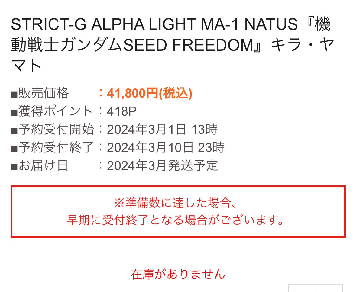 STRICT-G ALPHA ほろ苦く ガンダムSEED FREEDOM キラ ヤマト M STRICT-G ALPHA ほろ苦く ガンダムSEED FREEDOM キラ ヤマト M