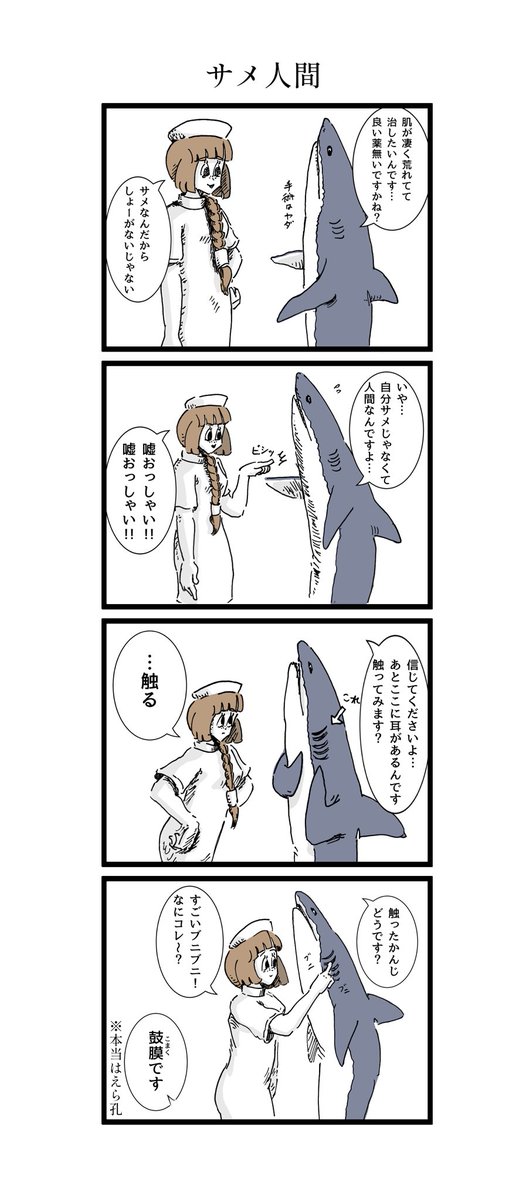 だいぶ初期のナース漫画 