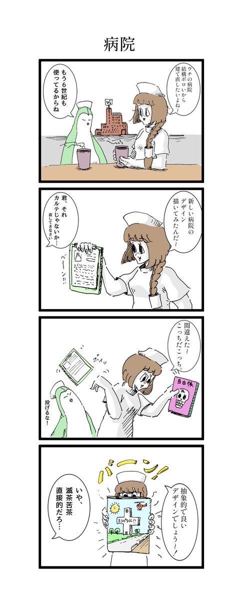 だいぶ初期のナース漫画 