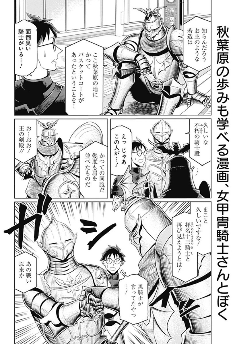 となジャンにて #女甲冑騎士さんとぼく 26話公開されました!
1巻発売中です!
[第26話] 女甲冑騎士さんとぼく - 原作:青井タイル 漫画:ツナミノユウ | となりのヤングジャンプ [ https://t.co/lwQl4ZwLTx ] 