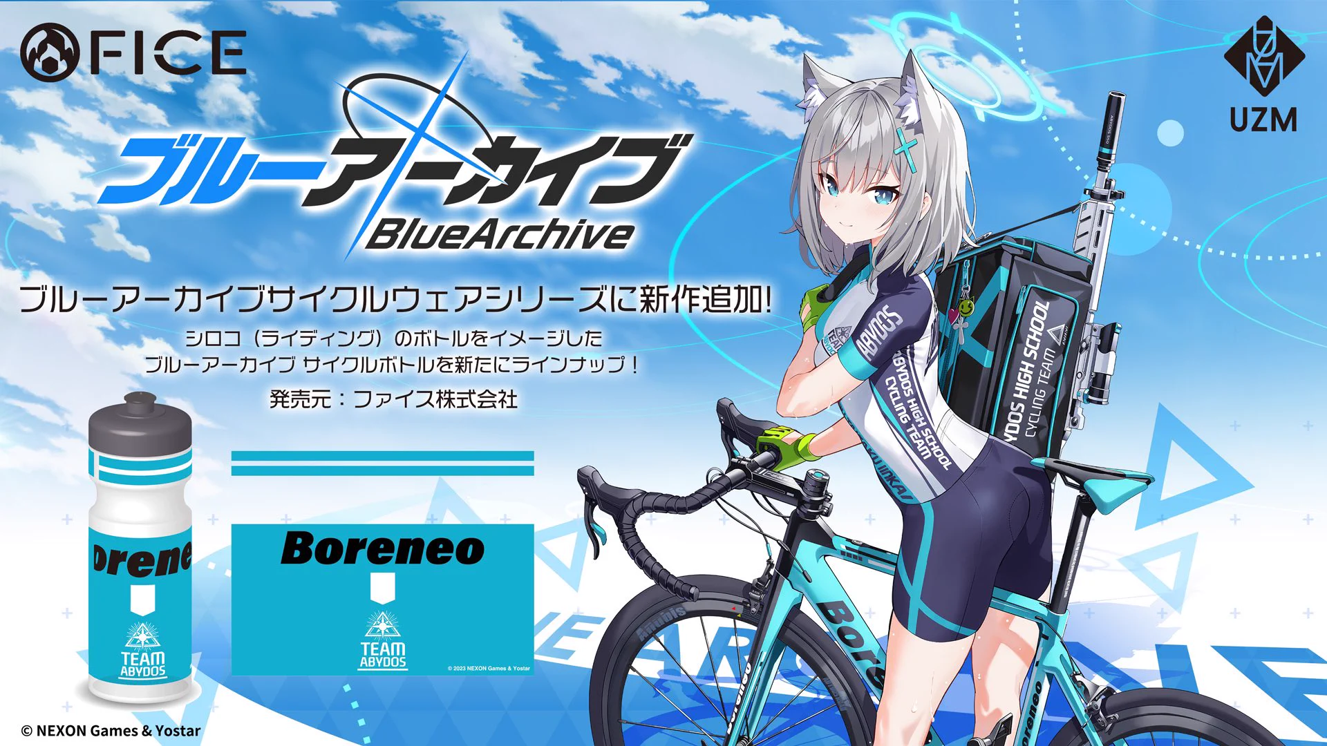 ラスト1点【中国限定】ブルーアーカイブ【シロコ】ジャージ FICE ファイス on X: 