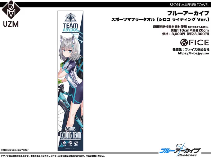 最終値引き】 ブルーアーカイブ サイクルセパレートワンピース L 最終