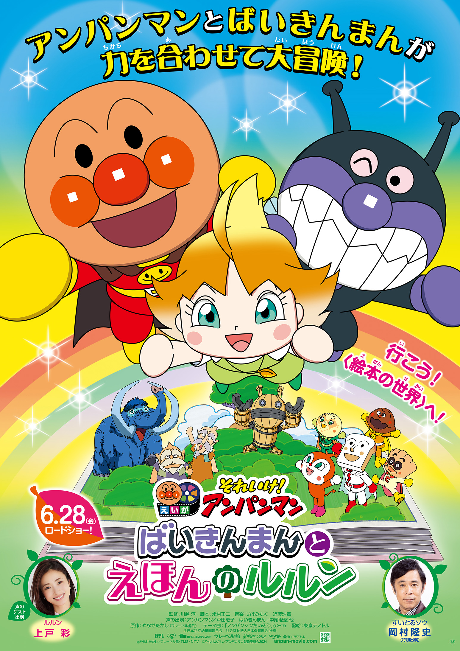 リンリンだぞう！ I am Rinrin. 絵本