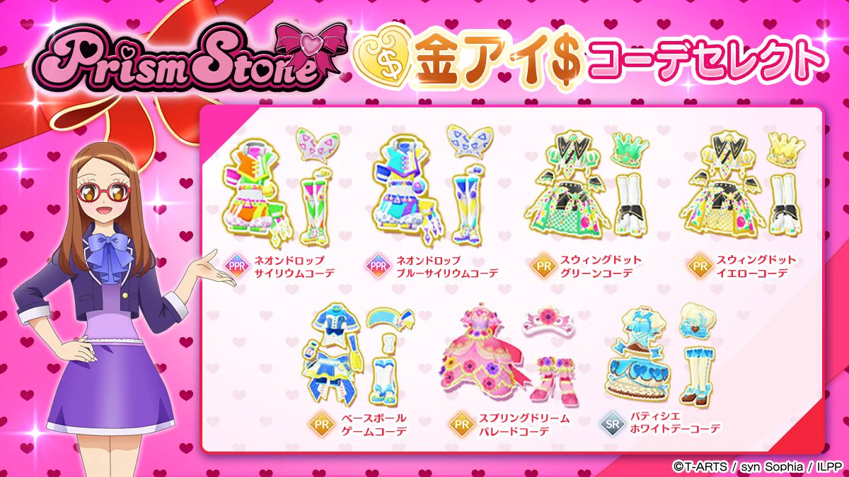 アイドルランドプリパラ【公式】 on X: 