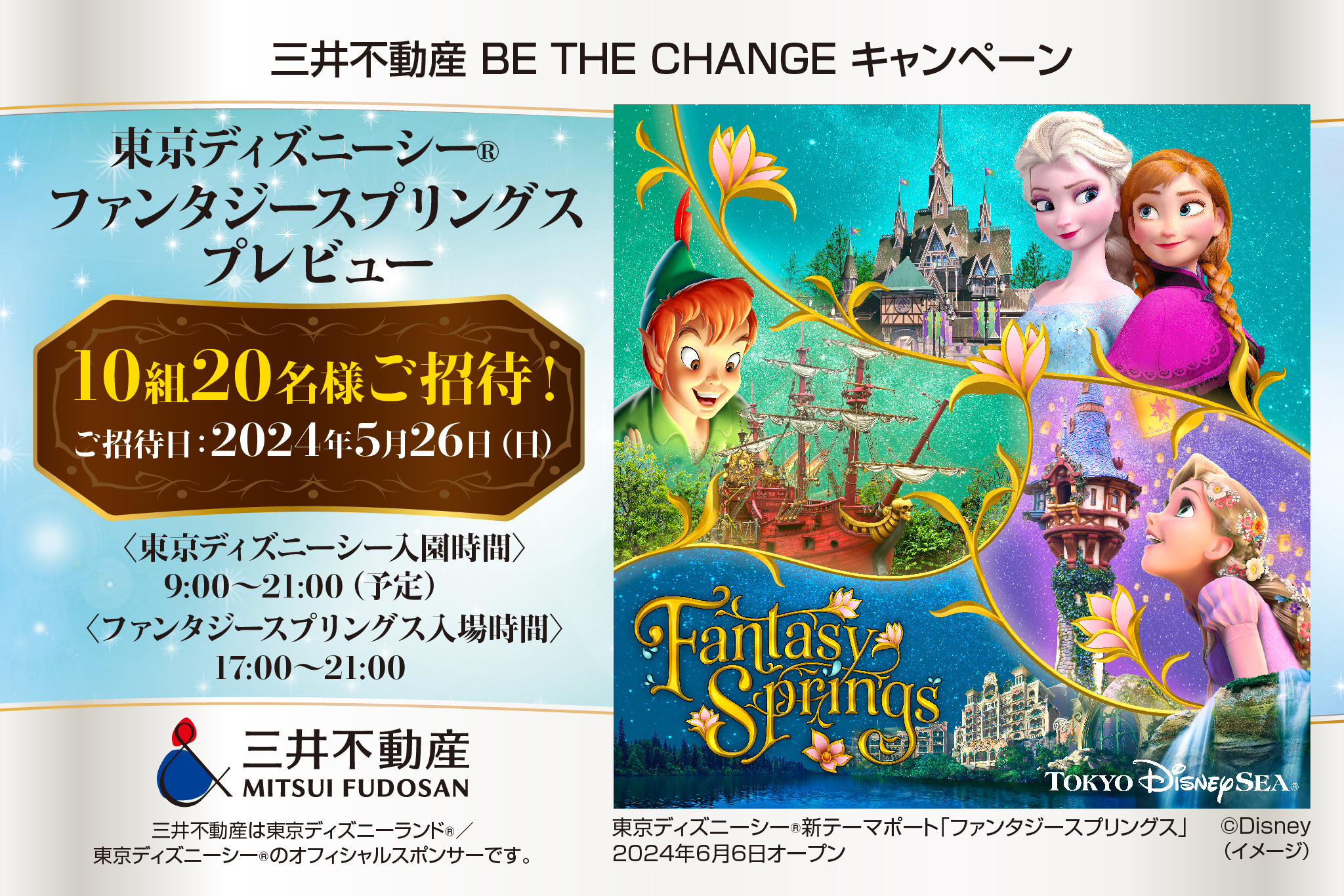 三井不動産BE THE CHANGE on X:  