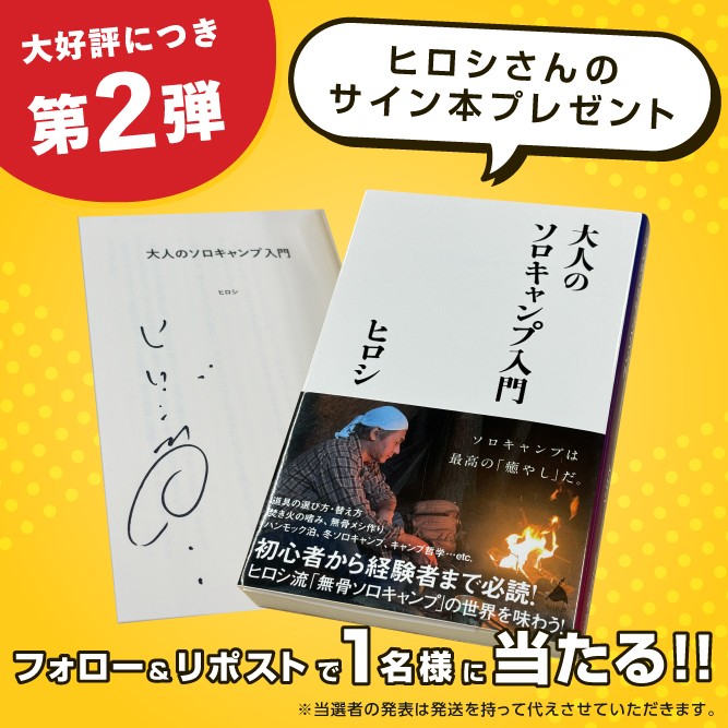 まだまだつづく😀 コラム連載企画第3弾!! ヒロシさん (@hiroshisaff