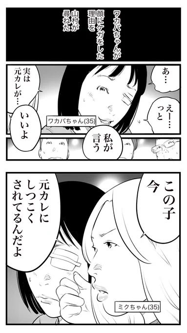 ド真面目な友達が
キャバ嬢にハマった話96

(1/2) 