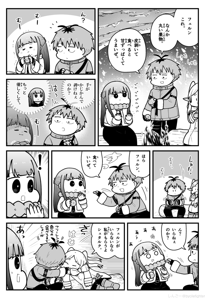 エ*い様 #ゆんの気まぐれオークション　（松）傷　フリーザー　サンダー　フリーザ 葬送のフリーレン 優しシュタルクと判断遅フェルン | しんごー