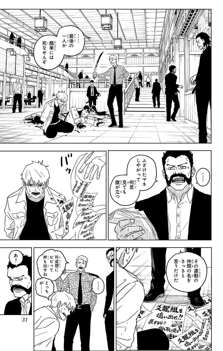 カグラバチx20 笹@ Post by カグラバチ公式 on X: (7/14)