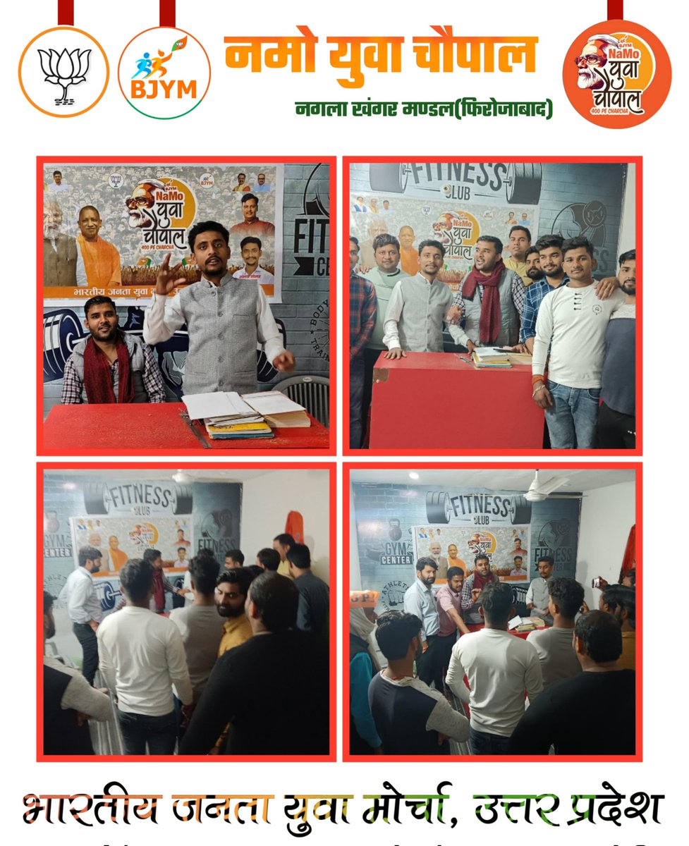 BJYM4UP's tweet photo. 400 पे चर्चा...
जनपद फिरोजाबाद के नगला खंगर मण्डल में भाजयुमो द्वारा नमो युवा चौपाल का आयोजन किया गया।
#UP_Yuva_Chaupal
@idharampalsingh
@Bhupendraupbjp
@sunilbansalbjp https://t.co/9d4b4du2Cr