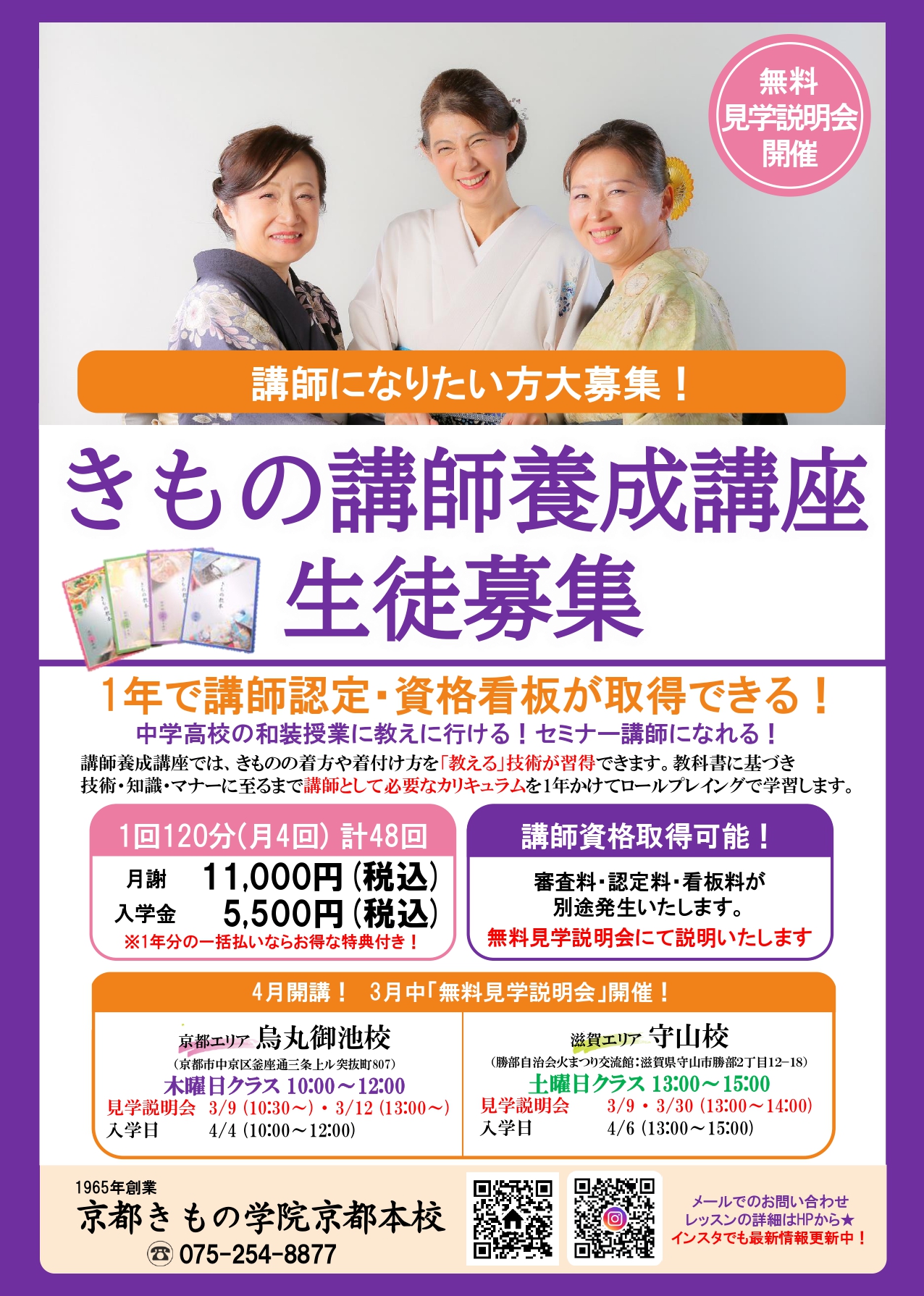 京都きもの学院 京都本校 (@kyoto_kimono_g) / X 京都きもの学院 京都本校 (@kyoto_kimono_g) / X