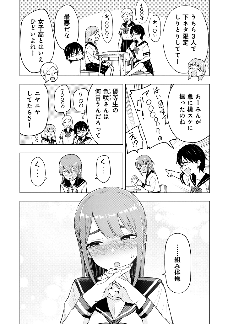 くらげバンチにて『妄想先生』第65話が無料公開されました。女たちの忘年会です。リプに続く
https://t.co/os626usYsv 
