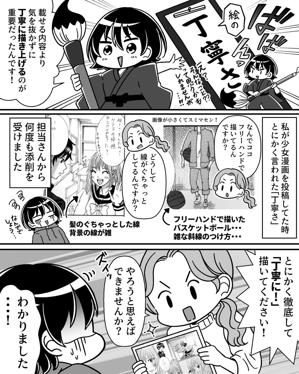 広告漫画フリーランス体験記 第3話
(3/6)#漫画が読めるハッシュタグ 