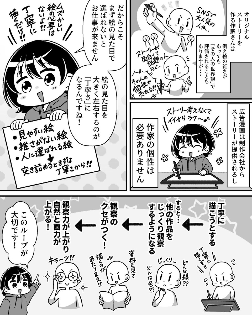 広告漫画フリーランス体験記 第3話
(4/6)#漫画が読めるハッシュタグ 