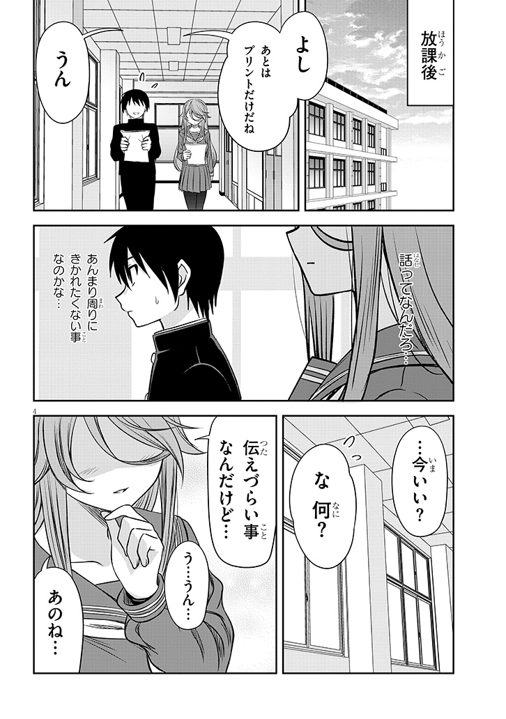 『くらいあの子としたいこと』53話更新されました
よろしくお願いいたします
#くらいあの子としたいこと

⬇️続きはこちらから
https://t.co/ZC98MQ82L1 