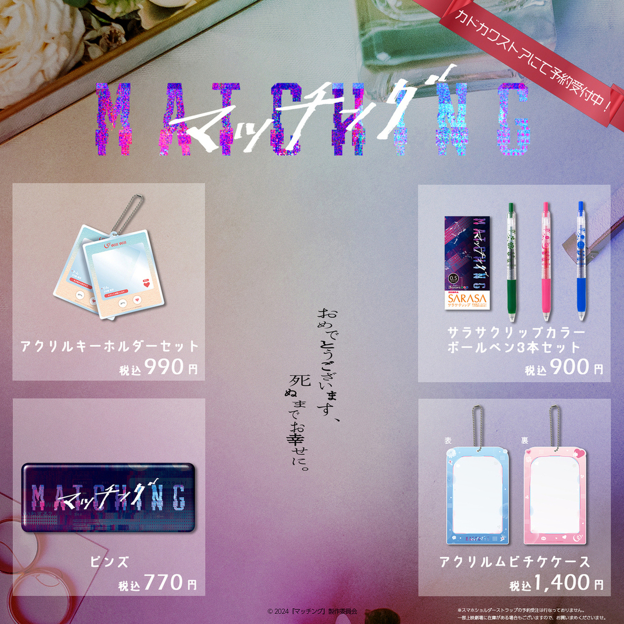 カドカワストア on X: