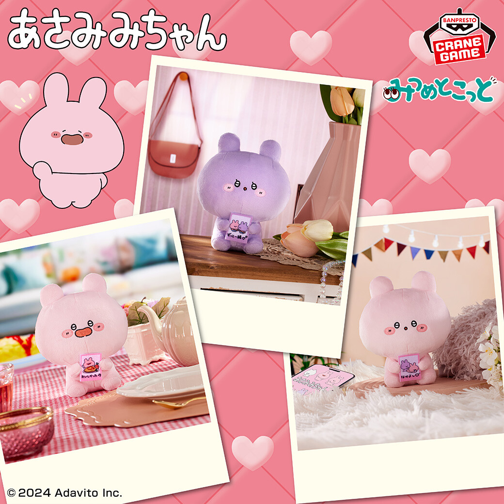 タグ付き美品！つぶらな瞳　あさみみちゃん　えびにゃんぬいぐるみ23個セット eStreamより、『あさみみちゃん』初のオリジナルプライズ商品が