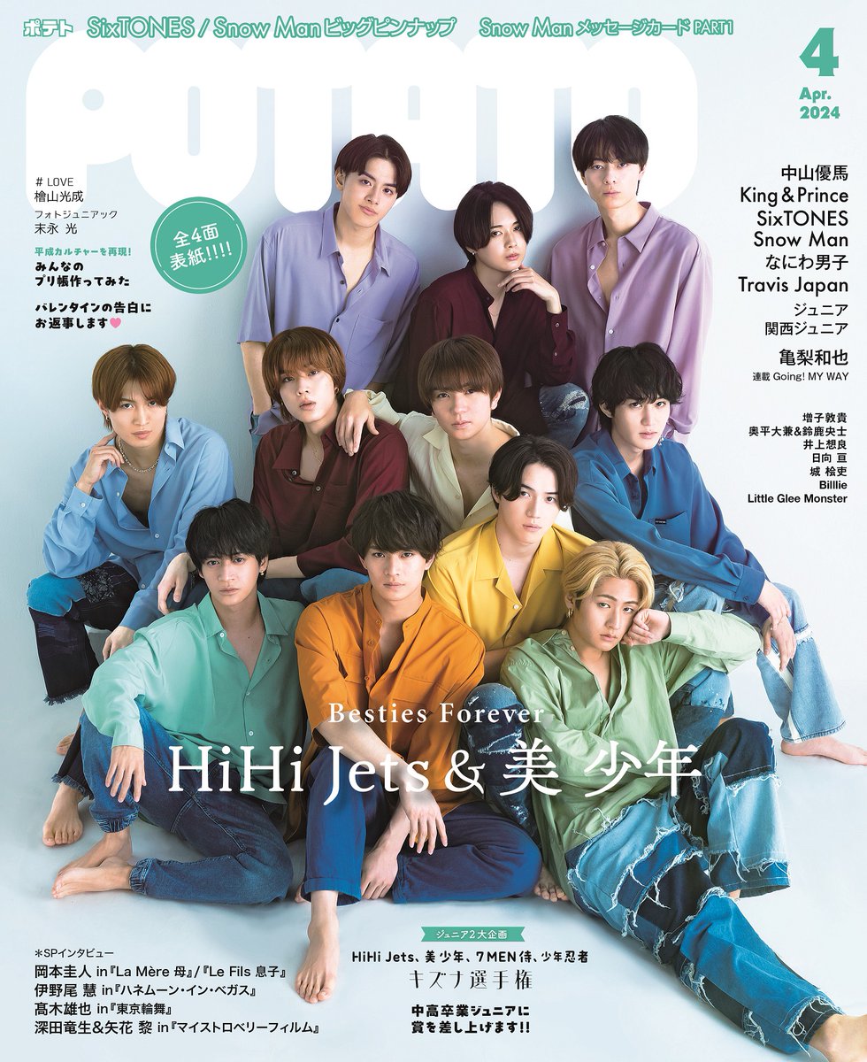 金指一世くんを愛でる👶🏻🌟 (@o2o9isp) / Posts / X