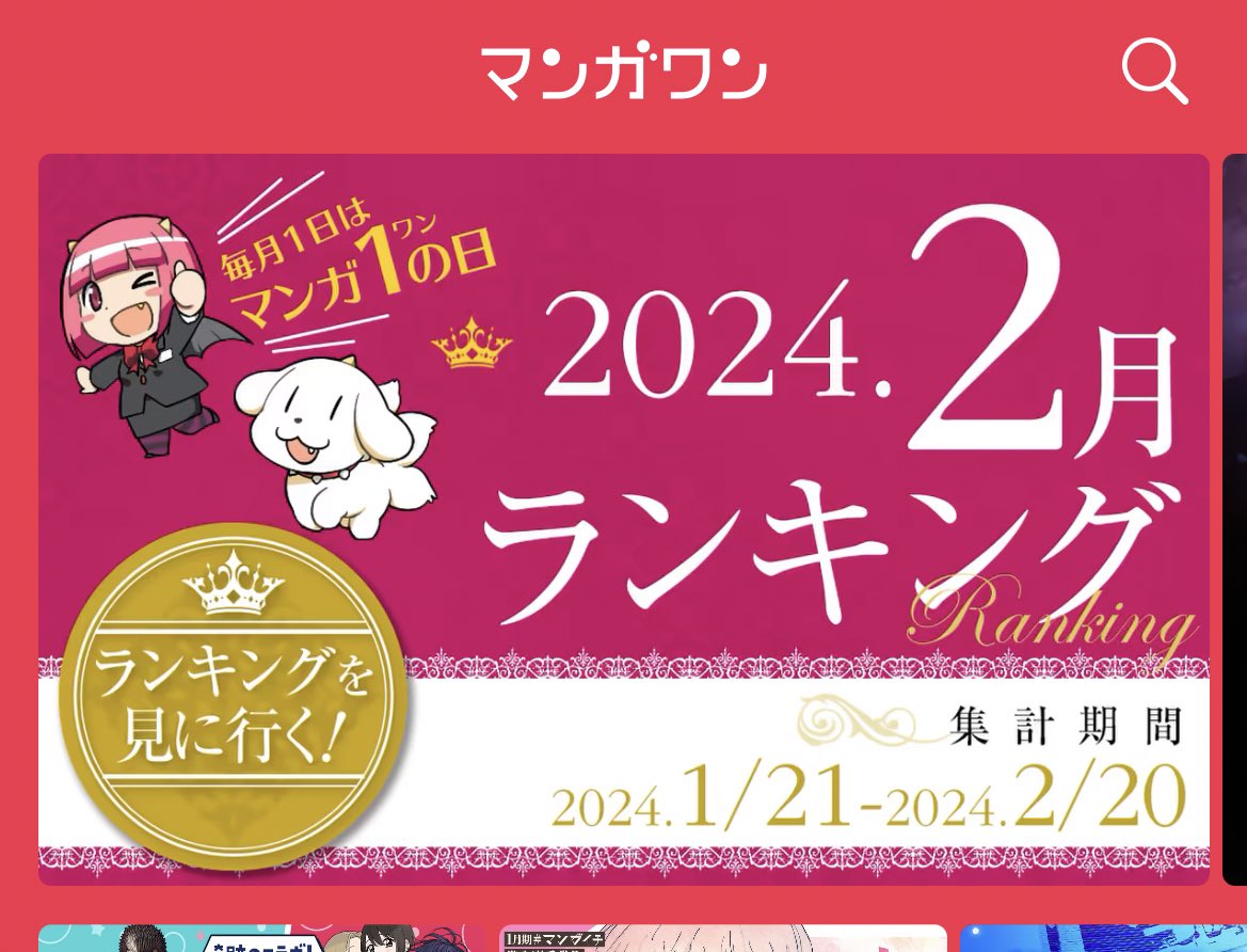#マンガワン の2月ランキング
🌟星屑の王子様🌟3位🏅
ちょい足し2位🏅でした!
ありがとうございます!
https://t.co/IxOJPmq5vU