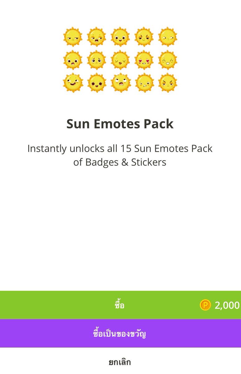 เท่าไหร่ค้าบ #ปาทู