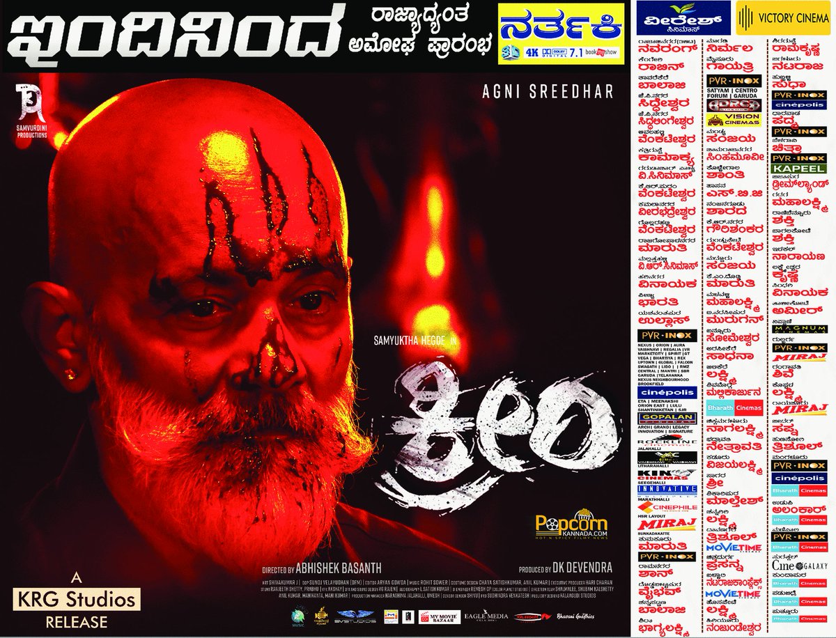 #Kreem  ಇಂದಿನಿಂದ ರಾಜ್ಯಾದ್ಯಂತ ಅಮೋಘ ಪ್ರಾರಂಭ.

A @krg_studios Release

<a href="/SamyukthaHegde/">Samyuktha Hegde</a> #SamyukthaHegde #abhishekbasanth #DkDevendra #roshanagnisreedhar #AgniSreedhar #samvurdiniproduction