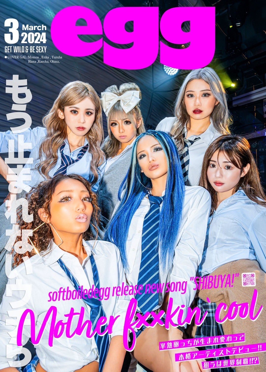 egg 雑誌32冊セット 1990年代 egg 雑誌32冊セット 1990年代
