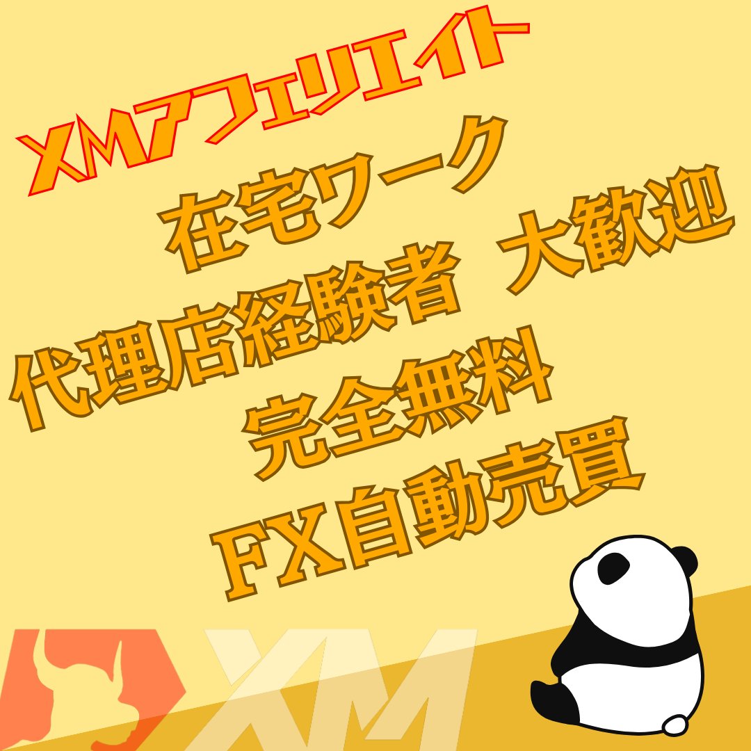 「頑張ってきてよかった！」
そう言って、本業から転向していく方は多いです。
普通の会社員の数倍も稼ぐ方法です💰
勿論始めは大変ですので、すぐに結果が出るわけではありません。

だからこそ、本業の合間にやるべきではないでしょうか？
詳しくはプロフへ！

アフィ/FX/マザーズ/転職/在宅