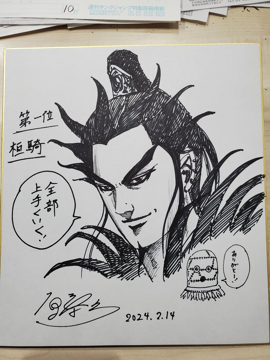 原泰久 キングダム イラスト入り複製サイン色紙 （週末限定値下げ  