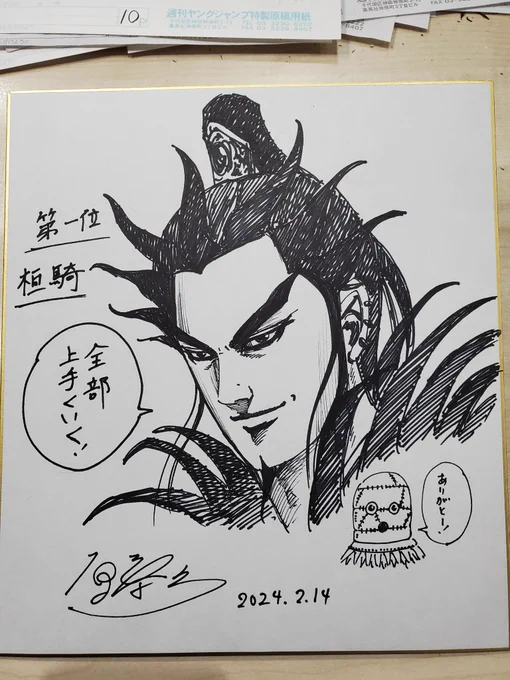 バレンタインプレゼント1位は 