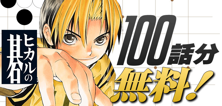 少年ジャンプ+ on X: 少年ジャンプ+ on X: